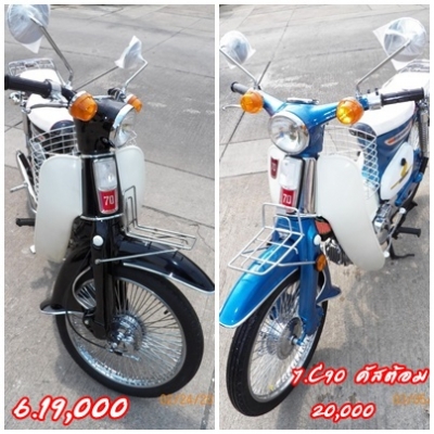 SUZUKI K-125/suzukiF70/c70/C90..ล็อตนี้รถโดนๆสีโดนๆเกล็ดมุข..18 คัน+สต๊ารท์มือ(แค่สัมผัส)โอนได้ทุกคัน..เลือกลองได้เลย 081-412-7470