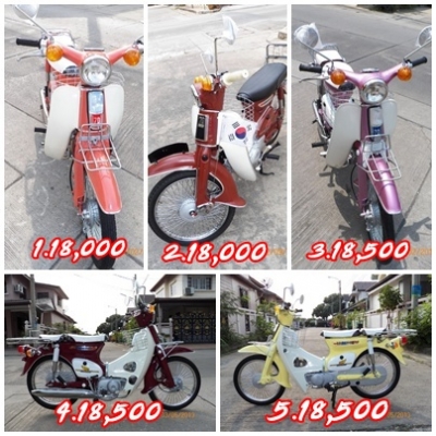 SUZUKI K-125/suzukiF70/c70/C90..ล็อตนี้รถโดนๆสีโดนๆเกล็ดมุข..18 คัน+สต๊ารท์มือ(แค่สัมผัส)โอนได้ทุกคัน..เลือกลองได้เลย 081-412-7470