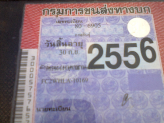 (ลดราคาลงอีก)ขาย HINO FC 120 เครื่องดี แชชซีสวยมาก ยาว 5.5 เมตร รถพร้อมใช้ เอกสารพร้อมโอน (ลดราคาลงอีก)ขาย HINO FC 120 เครื่องดี แชชซีสวยมาก ยาว 5.5 เมตร รถพร้อมใช้ เอกสารพร้อมโอน