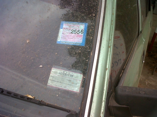 ขายรถเก๋งเก่าเก็บใช้งานได้ปกติ ระบบไฟดี กุนแจรีโมท ติดแก๊สLPGดูดลงเล่มแล้ว ขายรถเก๋งเก่าเก็บใช้งานได้ปกติ ระบบไฟดี กุนแจรีโมท ติดแก๊สLPGดูดลงเล่มแล้ว