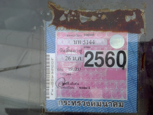 อีซูซุ มังการทองปี89 เครื่องดีมาก ขับดีบางๆ สีตามสภาพ ชัชซีสวย77000 อีซูซุ มังการทองปี89 เครื่องดีมาก ขับดีบางๆ สีตามสภาพ ชัชซีสวย77000