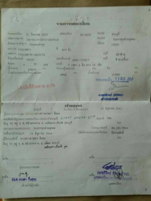 ขายรถ10ล้อ ดั้ม2เพลา ร็อกกี้240แรง พาวเวอร์ เบรกจิฟฟี่ ภายในสวย รถสวยสภาพดี เอกสารเล่มทะเบียนพร้อมโอน ราคา750,000 สนใจโทร 090-8588220คุณนะ 093-3258446คุณบิว หรือเข้าดูสินค้าอื่นๆได้ที่ www.narong2truck.com หรือ www.truck.in.th/498 หรือเพจFacebook ณรงค์ ซื