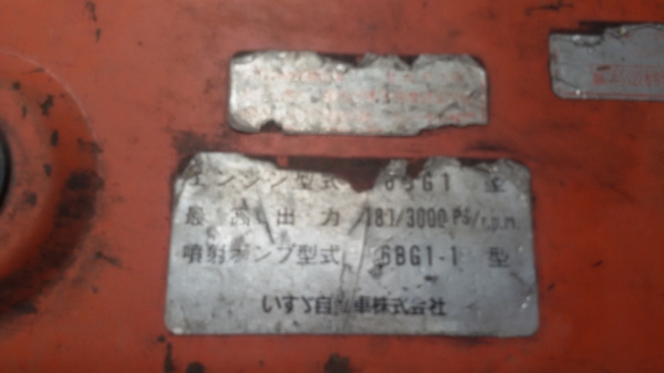 อีซูซุ ร๊อคกี้  6BG1เครื่อง175แรงม้า. ตู้ปีกนกยาว6.50เมตร. รถประกอบ