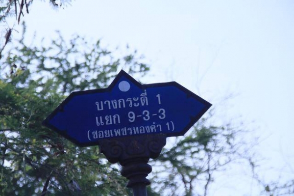ขายที่ดินถนนพระราม 2 ซอย 73 เนื้อที่ 100 ตร.ว.