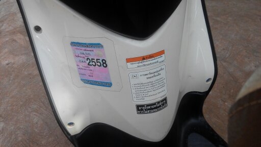 Fino เกย์แยก