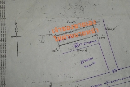 ขายที่ดินว่างเปล่า (เจ้าของขายเอง) ขายที่ดินว่างเปล่า (เจ้าของขายเอง)