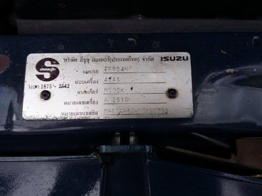 อีซูซุดาก้อน ตอนเดียวปี2001 ทะเบียนพร้อมโอน