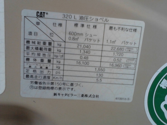 ขาย cat 320 L