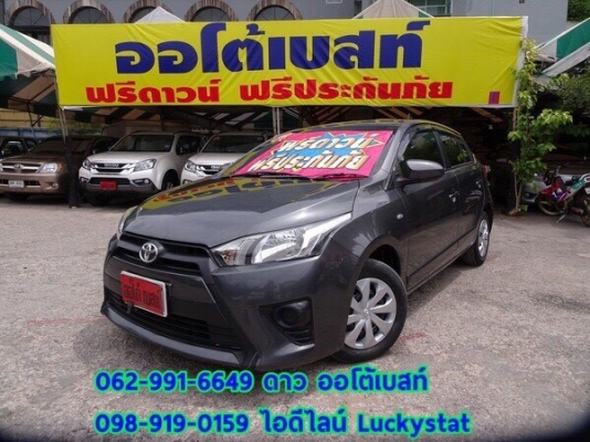 TOYOTA YARIS 1.2เกียร์AT ปี 2015 โทร 062-991-6649 ดาวออโต้เบสท์
