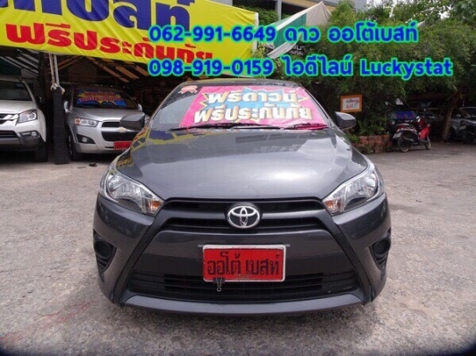 TOYOTA YARIS 1.2เกียร์AT ปี 2015 โทร 062-991-6649 ดาวออโต้เบสท์