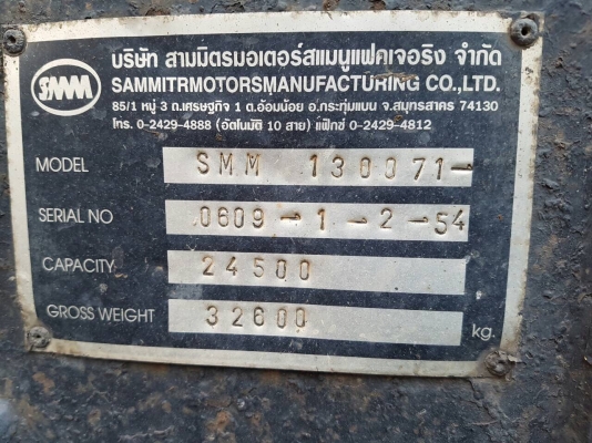 ขายกระบะลูกพ่วง ดั้มสามมิต 3เพลา ขายกระบะลูกพ่วง ดั้มสามมิต 3เพลา