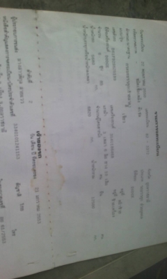 ขายเทลเลอร์ขี้น120. ทะเบียนพร้อม