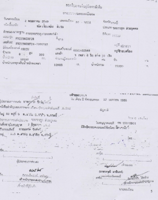 ขายรถบรรทุกดั้ม Isuzu 320 ขายรถบรรทุกดั้ม Isuzu 320