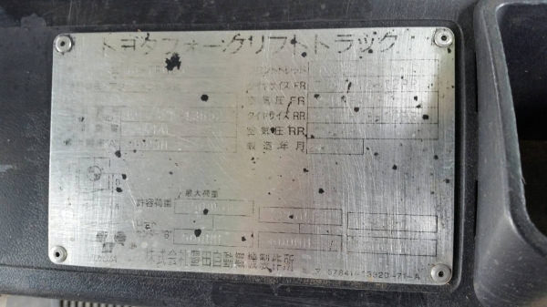 ขายด่วนรถยก TOYOTA 7FGยก2.5ตันเสาสูง3เมตรยางตัน4เส้นรถนอกเพิ่งเข้ามาสถาพเดิมๆยังไม่เคยใช้งานในเมืองไทยเลย=รุ่นใหม่ขายถูกๆๆ ขายด่วนรถยก TOYOTA 7FGยก2.5ตันเสาสูง3เมตรยางตัน4เส้นรถนอกเพิ่งเข้ามาสถาพเดิมๆยังไม่เคยใช้งานในเมืองไทยเลย=รุ่นใหม่ขายถูกๆๆ