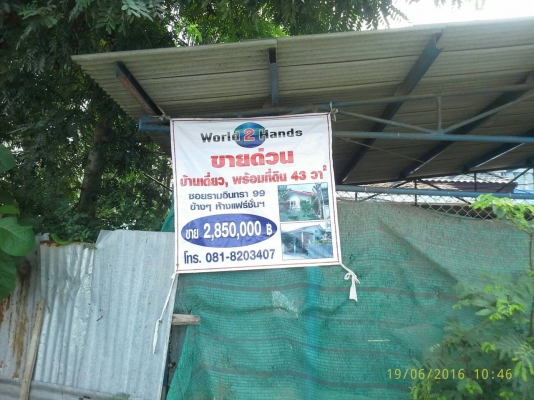 เรารับ ซื้อ,,ขาย,,มี,ที่ดิน ขาย ,ราคา ไม่แพง ทั่ว กทม.โทรเลย ,0986474222 , 0818203407,,ปฏิวัติ,,แปลงใหญ่,,รามอินทรา,,วัชรพล,มีนบุรี,,ลําลูกกา,รามอินทรา