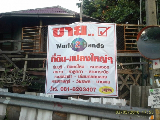 เรารับ ซื้อ,,ขาย,,มี,ที่ดิน ขาย ,ราคา ไม่แพง ทั่ว กทม.โทรเลย ,0986474222 , 0818203407,,ปฏิวัติ,,แปลงใหญ่,,รามอินทรา,,วัชรพล,มีนบุรี,,ลําลูกกา,รามอินทรา