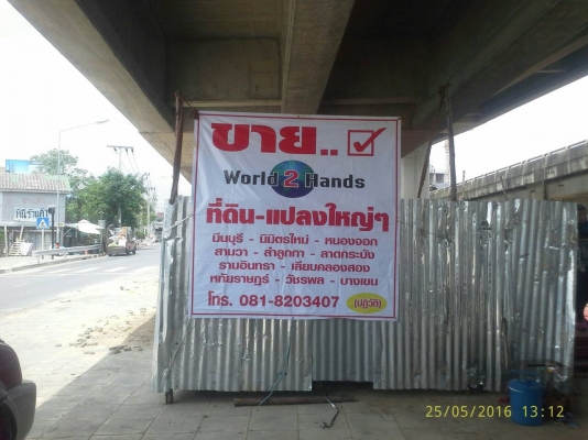 เรารับ ซื้อ,,ขาย,,มี,ที่ดิน ขาย ,ราคา ไม่แพง ทั่ว กทม.โทรเลย ,0986474222 , 0818203407,,ปฏิวัติ,,แปลงใหญ่,,รามอินทรา,,วัชรพล,มีนบุรี,,ลําลูกกา,รามอินทรา