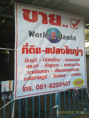 เรารับ ซื้อ,,ขาย,,มี,ที่ดิน ขาย ,ราคา ไม่แพง ทั่ว กทม.โทรเลย ,0986474222 , 0818203407,,ปฏิวัติ,,แปลงใหญ่,,รามอินทรา,,วัชรพล,มีนบุรี,,ลําลูกกา,รามอินทรา