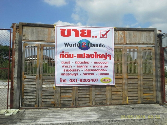 เรารับ ซื้อ,,ขาย,,มี,ที่ดิน ขาย ,ราคา ไม่แพง ทั่ว กทม.โทรเลย ,0986474222 , 0818203407,,ปฏิวัติ,,แปลงใหญ่,,รามอินทรา,,วัชรพล,มีนบุรี,,ลําลูกกา,รามอินทรา