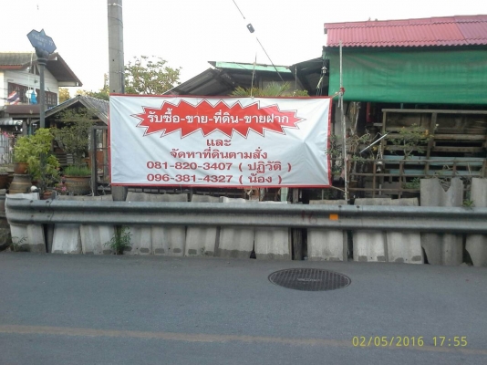 เรารับ ซื้อ,,ขาย,,มี,ที่ดิน ขาย ,ราคา ไม่แพง ทั่ว กทม.โทรเลย ,0986474222 , 0818203407,,ปฏิวัติ,,แปลงใหญ่,,รามอินทรา,,วัชรพล,มีนบุรี,,ลําลูกกา,รามอินทรา