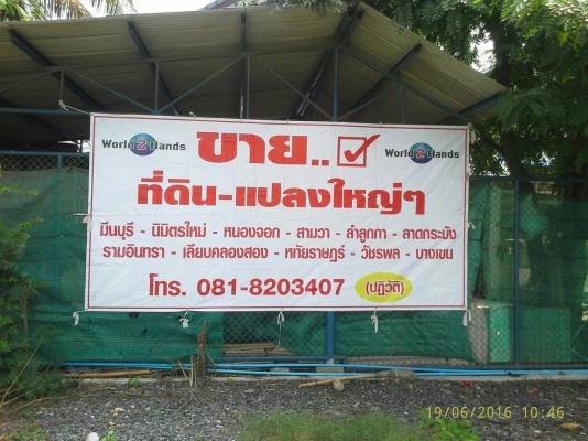 เรารับ ซื้อ,,ขาย,,มี,ที่ดิน ขาย ,ราคา ไม่แพง ทั่ว กทม.โทรเลย ,0986474222 , 0818203407,,ปฏิวัติ,,แปลงใหญ่,,รามอินทรา,,วัชรพล,มีนบุรี,,ลําลูกกา,รามอินทรา