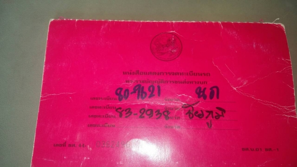 หกล้อ ฮีโน่ FD2H~HO7C180โบว์อินเตอร์ ช่วงยาว 6.20ม สภาพเสวยบางเดิมพร้อมวิ่งงาน ทะเบียนพร้อมโอน หกล้อ ฮีโน่ FD2H~HO7C180โบว์อินเตอร์ ช่วงยาว 6.20ม สภาพเสวยบางเดิมพร้อมวิ่งงาน ทะเบียนพร้อมโอน