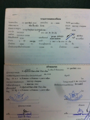 สิบล้อ 2เพา ฮีโน่ FM2K EM100-220ปี42 บรรทุกน้ามันถัง18,000ลิต โหลดล่าง5ช่อง สภาพดีมากๆเดิมๆสวยไม่เคยล้ม เล่มทะเบียนพร้อมโอน สิบล้อ 2เพา ฮีโน่ FM2K EM100-220ปี42 บรรทุกน้ามันถัง18,000ลิต โหลดล่าง5ช่อง สภาพดีมากๆเดิมๆสวยไม่เคยล้ม เล่มทะเบียนพร้อมโอน