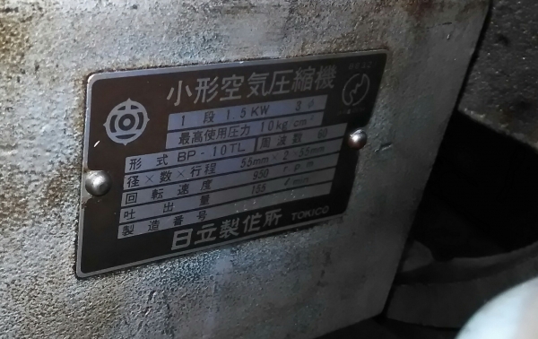 **ขายถูกๆครับ**ปั้มลมมือสองจากญี่ปุ่น..ฮิตาชิ-เบบิคอน 2 แรง ถัง 85 ลิตร..ทดสอบเรียบร้อยทุกระบบใช้งานได้ดีมากๆครับ