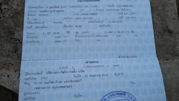 รถเดิม โตต้า รถเดิม โตต้า