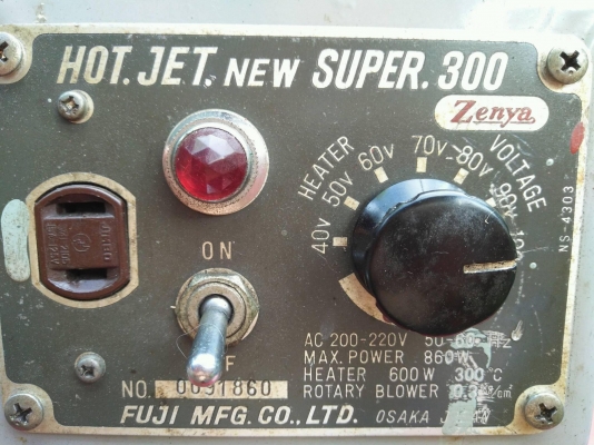 เครื่องเป่าลมร้อน made in Japan