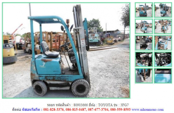 ขายถูก รถยก TOYOTA   3FG7 รหัสสินค้า : 80903666  www.nihonmono.com ต่อรองได้
