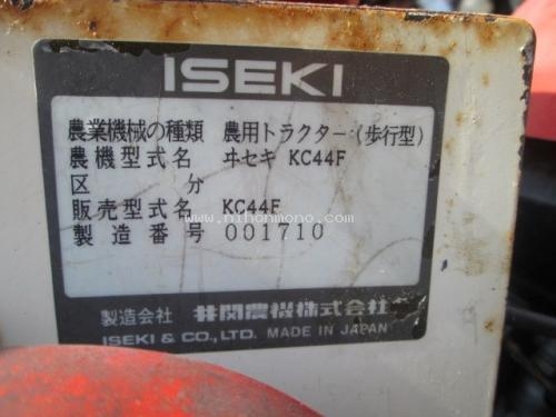 ขายถูก รถพรวนดินเดินตาม  ISEKI  KC44F รหัสสินค้า : 80903858  www.nihonmono.com  ต่อรองได้