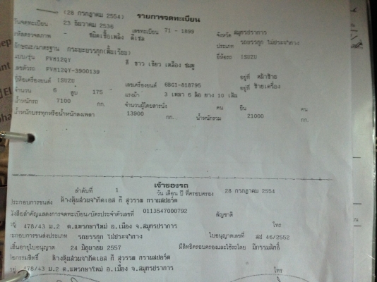 ขายสิบล้อพื้นเรียบ 1เพลาช่วงยาว7เมตร(มี 2 คัน)