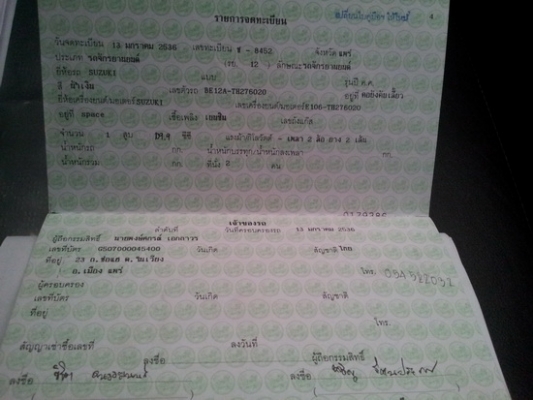 ขายซูซูกิ คริสตัส 110 CC.