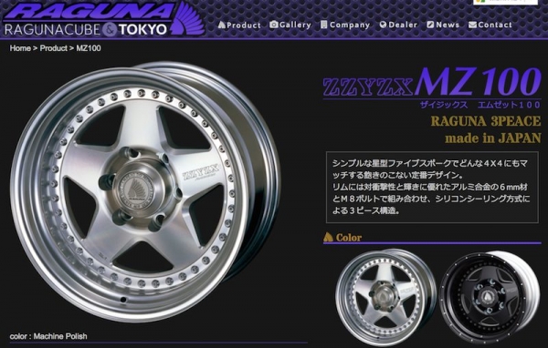 ล้อ Off Road แท้ ขอบ 16