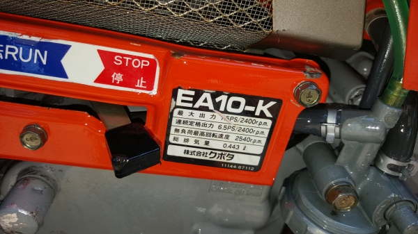 รถพรวนดิน คูโบต้าดีเชล 7.5 แรง