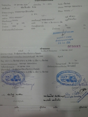 TOYOTA 6 ล้อ( เครื่อง15 B 120แรง) ช่วงล่างใหญ่ F หน้า-หลัง กะบะยาว 5เมตร พวงมาลัยพาว์เวอร์ เครื่องดี รถใช้งานอยู่ ตามสภาพ เลขเครื่อง เลขครัทซีไม่ตรง ***ครัทซีของเดิมที่ลงในเล่มมีให้*** ขาย 135,000 บาท (ศุภากร081-1903107 , 081-4252943