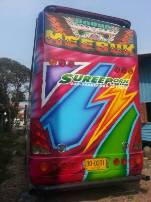 ขายด่วน