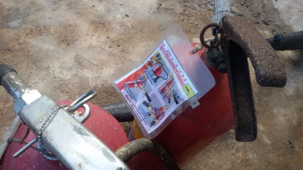 ถังดับเพลิง  ค้างสต๊อก