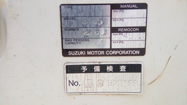 ขายเจ็ทโบ๊ท SUZUKI สวยๆครบๆ สนใจโทร 081-4469252