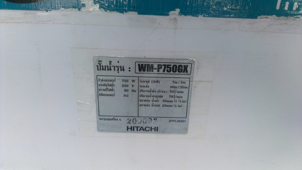 ขายปั๊มน้ำ Hitachi รุ่น WM-P750GX INVERTER