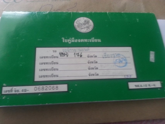 22800บาท ราคานี้พร้อมค่าส่ง ขายครับดรีม125ปี49พร้อมใช้งานเล่มทะเบียนมือ1พร้อมโอนภาษีเต็ม