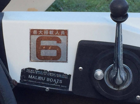 ขายเรือเปล่า18 ฟุต