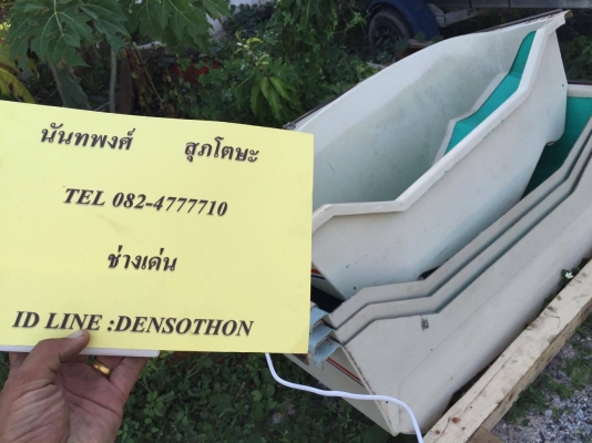 เรือถอดประกอบขนาด 12 ฟุตพร้อมเครื่อง 6 แรง เรือถอดประกอบขนาด 12 ฟุตพร้อมเครื่อง 6 แรง