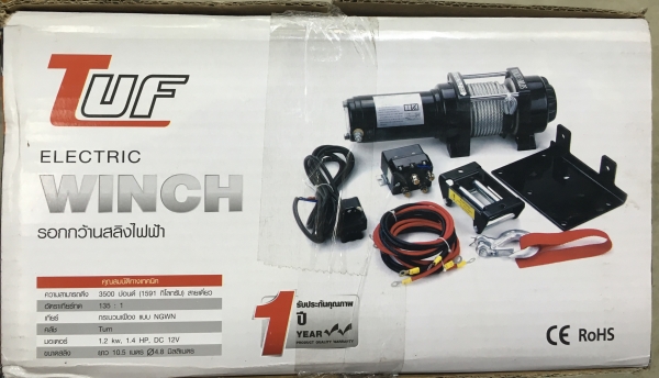 รอกกว้านสลิงไฟฟ้า 3500ปอนด์ (1,591กิโลกรัม)