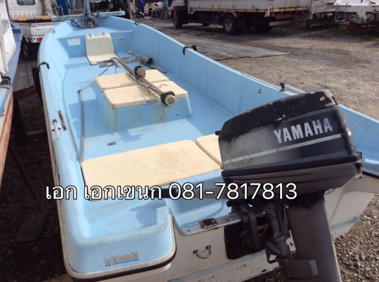 เรือตกปลา U19.