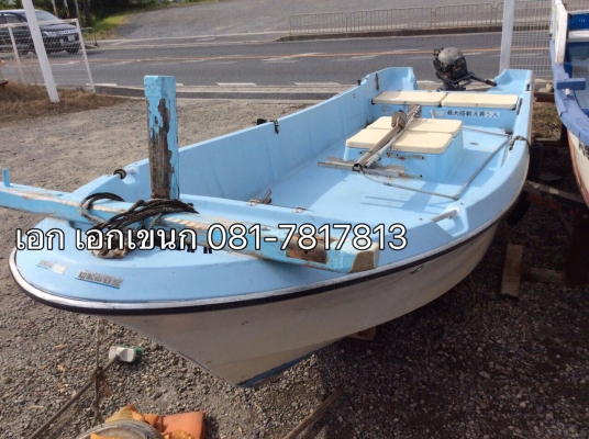 เรือตกปลา U19.