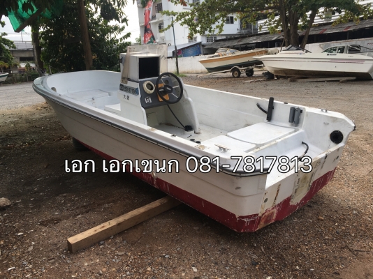 เรือ ยามาฮ่าU17