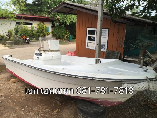 เรือ ยามาฮ่าU17