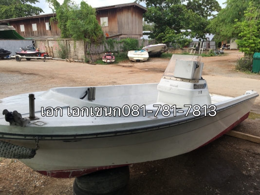 เรือ ยามาฮ่าU17